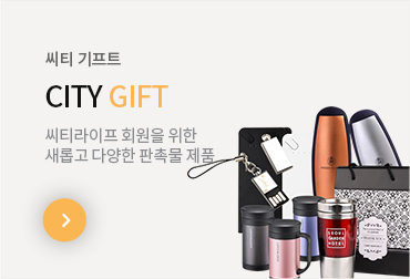 시티기프트